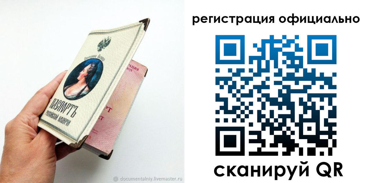 прописка для работы в Хабаровском крае