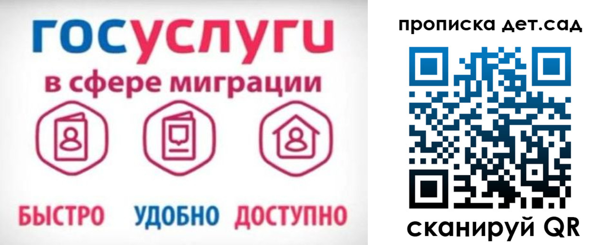 временная прописка в Хабаровском крае