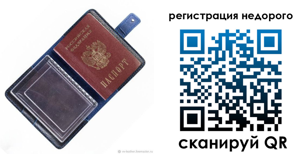 временная регистрация 2025 в Хабаровском крае