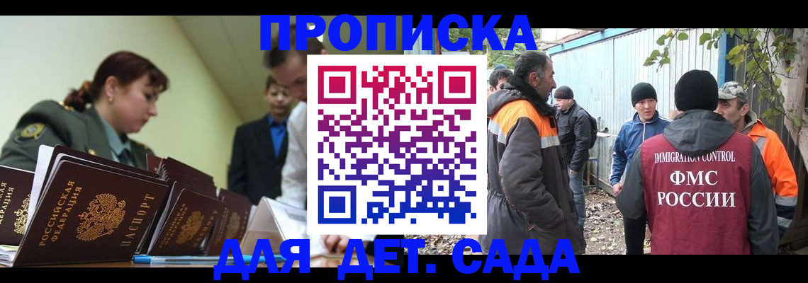 временная прописка в Хабаровском крае