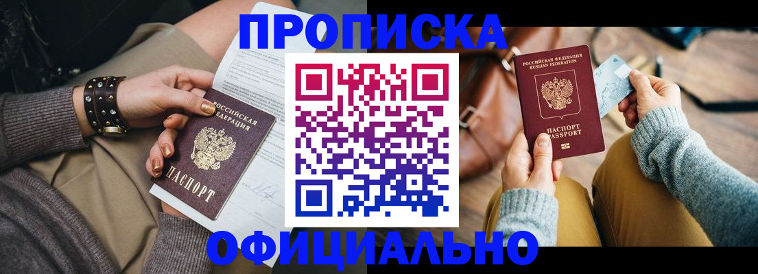 прописка поиск в Хабаровском крае