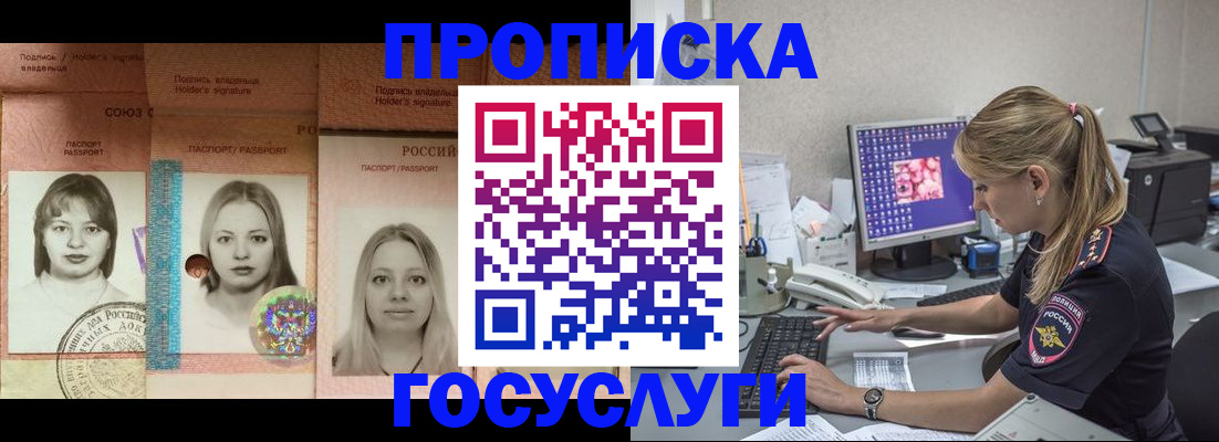 временная регистрация для всех в Хабаровском крае