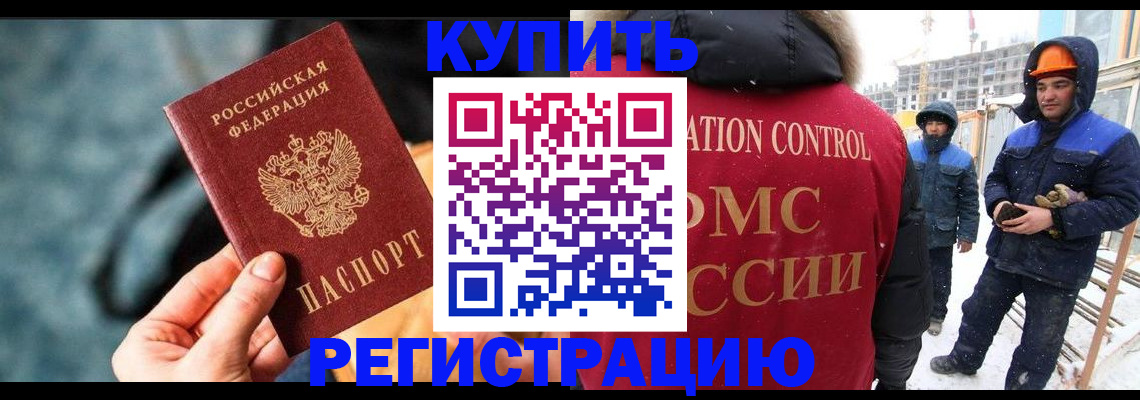 где прописаться в Хабаровском крае