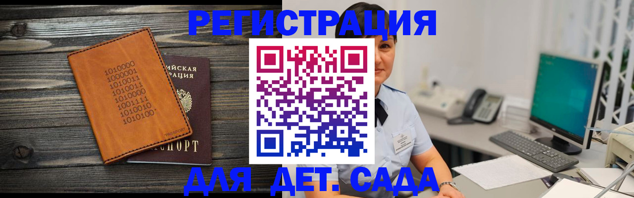 временная регистрация в Хабаровском крае