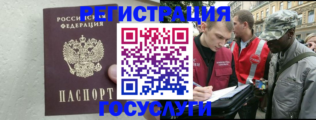 временная регистрация госуслуги в Хабаровском крае